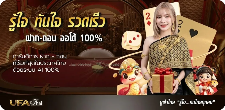 แบนเนอร์ ลาว6ตัวย้อนหลัง ใหม่ — โปรโมชั่นสมาชิกใหม่
