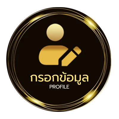 ข้อมูลส่วนตัว ลาว6ตัวย้อนหลัง