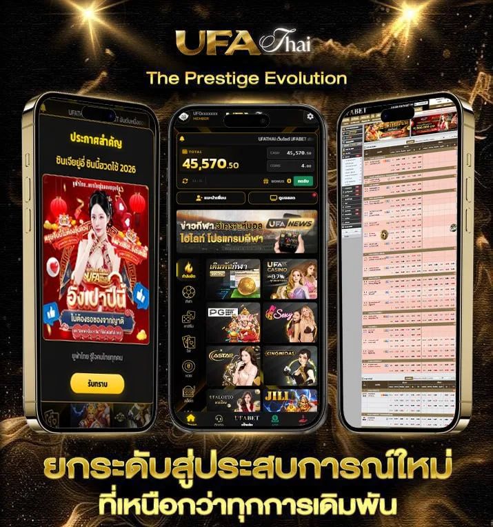 ลาว6ตัวย้อนหลัง  แบรนด์ยูฟ่าไทย